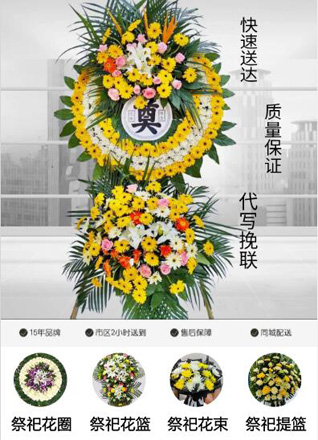 浙江省宁波海曙区段塘街道雄镇社区花圈代送